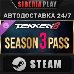 TEKKEN 8 - Season 3 Pass DLC STEAM АВТОДОСТАВКА RU/KZ/UA/CIS