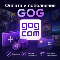 GOG пополнить баланс, оплатить игры покупки на GOG.com из России