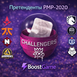 КЕЙС Претенденты РМР-2020 ОТПРАВКА ТРЕЙДОМ