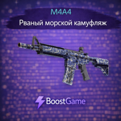 M4A4 | Рваный морской камуфляж ОТПРАВКА ТРЕЙДОМ