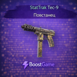 StatTrak Tec-9 | Повстанец ОТПРАВКА ТРЕЙДОМ