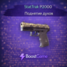 StatTrak P2000 | Поднятие духов ОТПРАВКА ТРЕЙДОМ