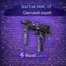 StatTrak MAC-10 | Световой короб ОТПРАВКА ТРЕЙДОМ
