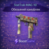 StatTrak MAC-10 | Обезьяний камуфляж ОТПРАВКА ТРЕЙДОМ