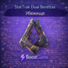 StatTrak Dual Berettas | Убежище ОТПРАВКА ТРЕЙДОМ