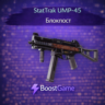 StatTrak UMP-45 | Блокпост ОТПРАВКА ТРЕЙДОМ