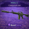 M4A1-S | Северный лес ОТПРАВКА ТРЕЙДОМ