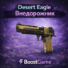 Desert Eagle Внедорожник ОТПРАВКА ТРЕЙДОМ