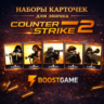 НАБОР КАРТ CS:GO - (Anarchist, Balkan, FBI, IDF, SWAT) ОТПРАВКА ТРЕЙДОМ