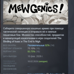 Mewgenics АВТОДОСТАВКА STEAM GLOBAL МГНОВЕННО ЛИЦЕНЗИЯ