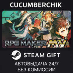 RPG Maker MV STEAM GIFT AUTO RU МИР