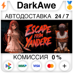 Escape from Yandere STEAM•RU ⚡️АВТОДОСТАВКА 💳0%