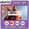 Battlefield 1 Revolution Steam Gift / Россия   МИР / АВТО