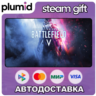 Battlefield V Definitive Edition Steam Gift / Россия   МИР / АВТО