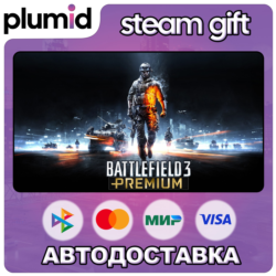 Battlefield 3 Premium Edition Steam Gift / Россия   МИР / АВТО