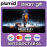 Battlefield 3 Premium Edition Steam Gift / Россия   МИР / АВТО