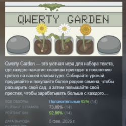 Qwerty Garden АВТОДОСТАВКА STEAM GLOBAL МГНОВЕННО ЛИЦЕНЗИЯ