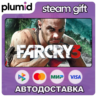 Far Cry 3 Steam Gift / Россия   МИР / АВТО