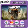 Far Cry Primal Standard Edition Steam Gift / Россия   МИР / АВТО
