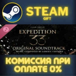 Clair Obscur Expedition 33 Original Soundtrack СТИМ ПК