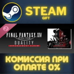 FINAL FANTASY XIV Duality ～ Arrangement Album ～ СТИМ ПК