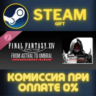From Astral to Umbral FINAL FANTASY XIV Arrangement Album
