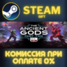 DOOM Eternal: The Ancient Gods - Part Two СТИМ ПК ГИФТ