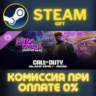 Call of Duty Black Ops 6 Hella Fresh Starter Pack СТИМ