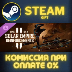Sins of a Solar Empire II - Reinforcements СТИМ ПК ГИФТ