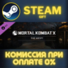 Mortal Kombat X Mortal Kombat X Unlock All Krypt Items DLC Pack