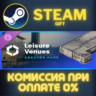 Cities Skylines II Creator Pack Leisure Venues СТИМ ПК