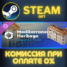 Cities Skylines II Creator Pack Mediterranean Heritage