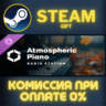 Cities: Skylines II - Atmospheric Piano Channel СТИМ ПК