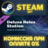 Cities: Skylines II - Deluxe Relax Station СТИМ ПК ГИФТ