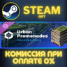 Cities Skylines II Creator Pack Urban Promenades СТИМ