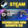 Cities: Skylines II - Creator Pack: Dragon Gate СТИМ ПК
