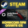 Cities: Skylines II - Jade Road Radio СТИМ ПК ГИФТ