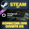 Cities: Skylines II - Feelgood Funk Radio СТИМ ПК ГИФТ