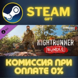 Dying Light 2 - Nightrunner Bundle СТИМ ПК ГИФТ STEAM