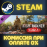 Dying Light 2 - Nightrunner Bundle СТИМ ПК ГИФТ STEAM