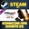 Dying Light 2: Stay Human Digital Extras Edition СТИМ