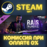 Dying Light 2 - Rais Skin Bundle СТИМ ПК ГИФТ ПОДАРОКА