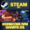 Dying Light 2 - Chicken Bundle СТИМ ПК ГИФТ ПОДАРОКА