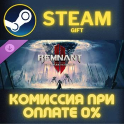 Remnant II® - The Dark Horizon СТИМ ПК ГИФТ ПОДАРОКА