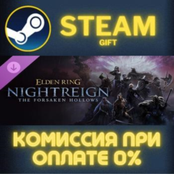 ELDEN RING NIGHTREIGN The Forsaken Hollows Steam Gift СТИМ ГИФТ ПК АВТОДОСТАВКА DLC