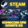 Dying Light - Savvy Gamer Bundle СТИМ ПК ГИФТ ПОДАРОКА