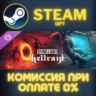 Dying Light - Hellraid СТИМ ПК ГИФТ АВТОДОСТАВКА STEAM