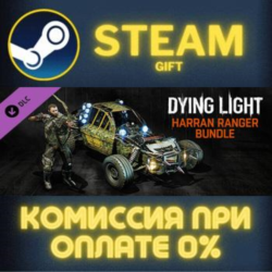 Dying Light- Harran Ranger Bundle СТИМ ПК ГИФТ ПОДАРОКА