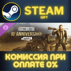 Dying Light: Definitive 10th Anniversary Edition СТИМ
