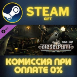 Dying Light - Dieselpunk Bundle СТИМ ПК ГИФТ ПОДАРОКА
